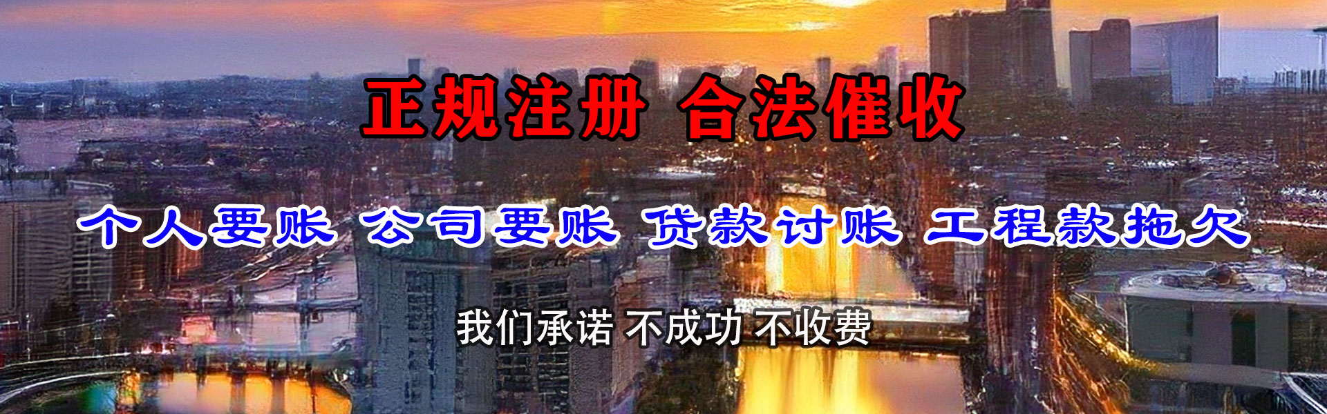 宜章金顺要账公司